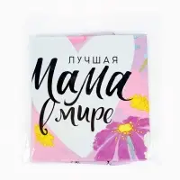 Воздушный шар фольгированный 18" &laquo;Лучшая мама в мире&raquo;, набор 5 штук