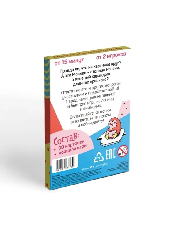 Настольная игра на логику и мышление &laquo;Правда или обман&raquo;, 30 карт, 7+