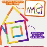 Игровой набор с палочками &laquo;Собери фигурку&raquo;, по методике Монтессори, 3+
