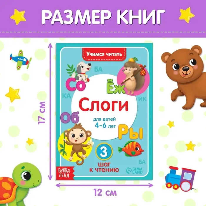 Книги &laquo;Учимся читать&raquo;, набор 4 шт., 24 стр.