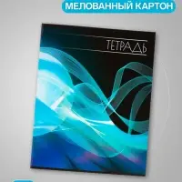 Набор тетрадей, 96 листов в линейку, Calligrata &laquo;Абстракция&raquo;, серые листы, 4 штуки
