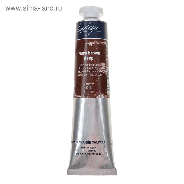 Краска масляная в тубе 46 мл, ЗХК Краска масляная в тубе 46 мл, ЗХК "Ладога", марс коричневый тёмный, 1204403