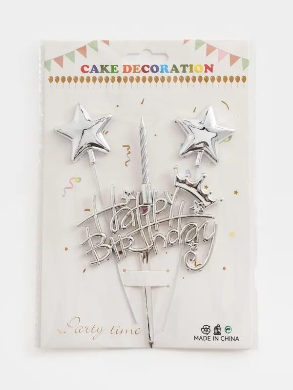 Топпер для торта Happy Birthday, серебряный со звездочками и свечкой