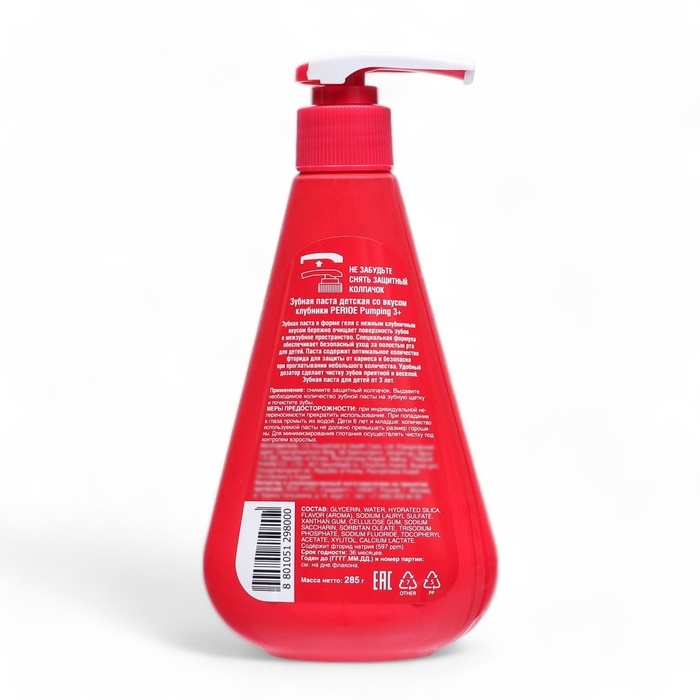Зубная паста детская Perioe с клубникой, 285 г