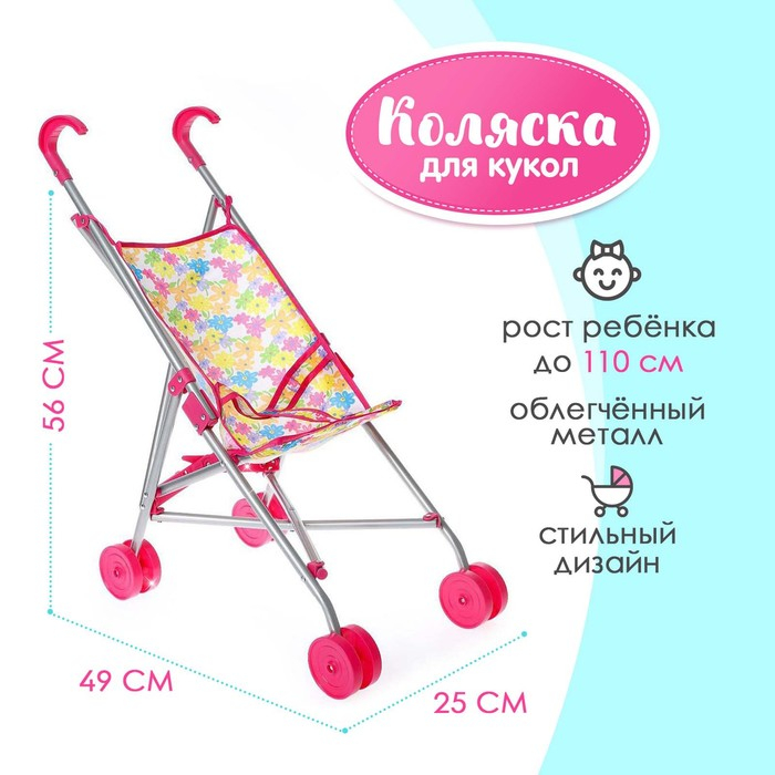 Коляска для кукол трость, металлически каркас Коляска для кукол трость, металлически каркас