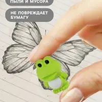 Ластик фигурный &laquo;Лягушонок&raquo;