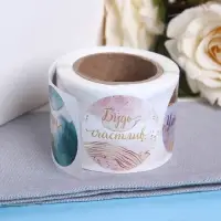 Наклейки для цветов и подарков &laquo;Мечтай, твори, сияй&raquo;, 4.4&times;4.4 см, 252 шт.