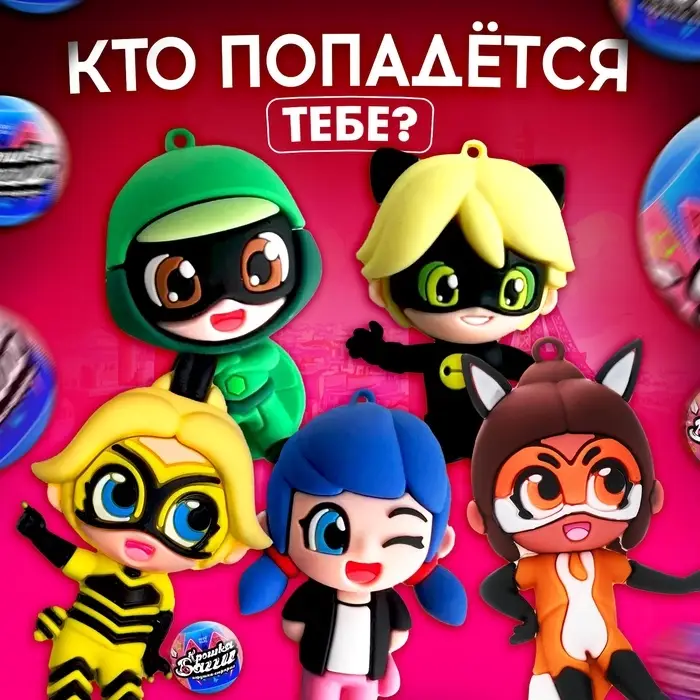 Игрушка - сюрприз в шаре &laquo;Крошка Багги&raquo;, фигурка, серёжки - клипсы