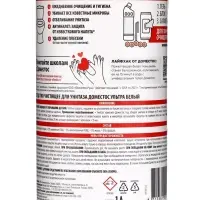 Гель для сантехники Domestos &laquo;Ультра белый&raquo;, для унитаза, 1 л