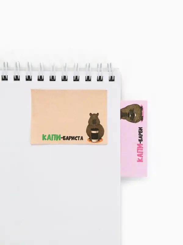 Стикеры с липким слоем «поКАПИ-баримся», 3 шт, 30 л Стикеры с липким слоем «поКАПИ-баримся», 3 шт, 30 л