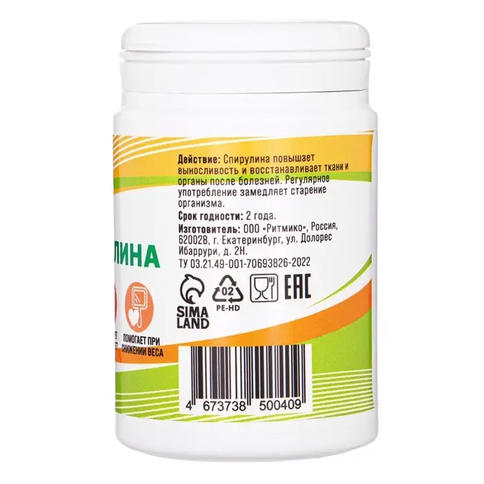Спирулина Vitamuno, 200 таблеток по 250 мг