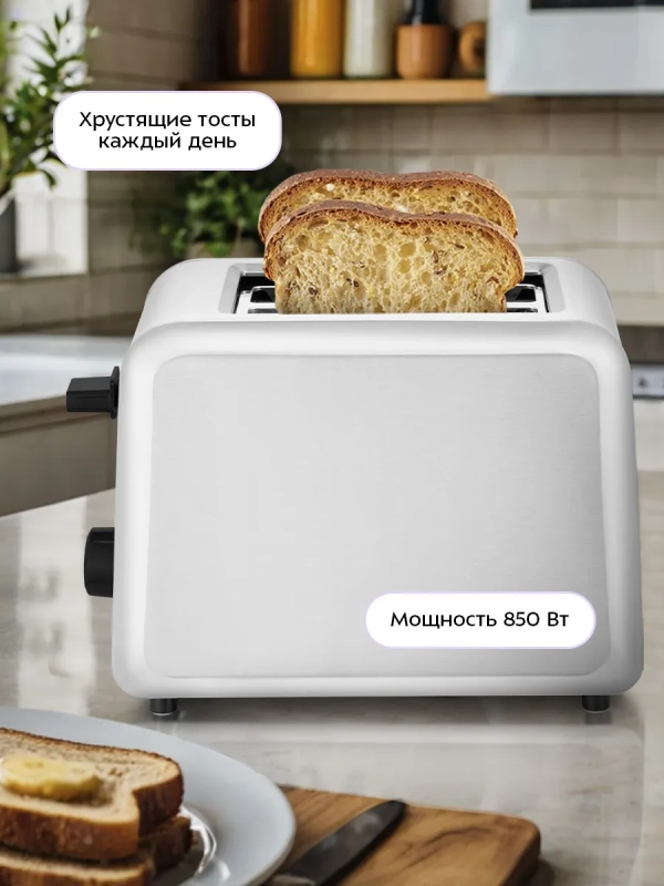 Тостер для хлеба с поддоном для крошек КТ-6412 - 850 Вт Тостер для хлеба с поддоном для крошек КТ-6412 - 850 Вт