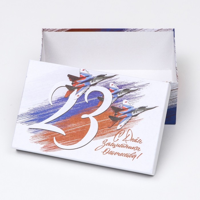 Подарочная коробка "С Днем Защитника Отечества",прямоугольная ,27 х 17 х 11 см