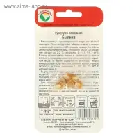 Семена Кукуруза сахарная "Былина", 6 шт. Семена Кукуруза сахарная "Былина", 6 шт.