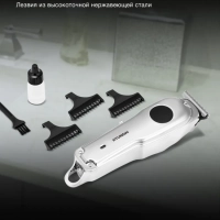 Машинка для стрижки H-HC7111 серебристый