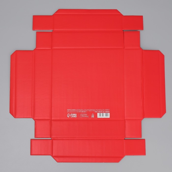 Коробка подарочная новогодняя складная «Счастливого Нового года», 20 х 20 х 5 см, Новый год Коробка подарочная новогодняя складная «Счастливого Нового года», 20 х 20 х 5 см, Новый год