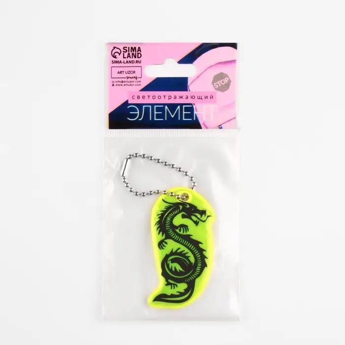 Светоотражающий элемент «Силуэт дракона», двусторонний, 5.8×3.1 см, МИКС