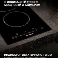 Индукционная варочная поверхность HHI 3750 BG черный