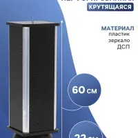 Стойка перфорированная, 4 стороны, ДСП, 22&times;22&times;60 см, чёрная