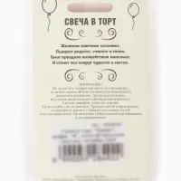 Свеча в торт &laquo;Цифра 8&raquo;, золотая, 6.5 см