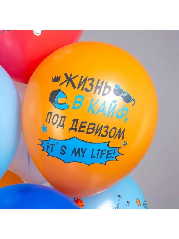 Воздушные шары латексные 12" &laquo;С днём рождения! Молодёжные&raquo;, набор 25 шт.