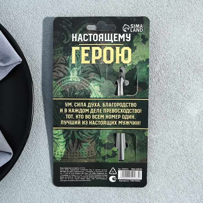 Ложка чайная с гравировкой «Настоящему герою», на подарочной открытке, 3 х 14 см. Ложка чайная с гравировкой «Настоящему герою», на подарочной открытке, 3 х 14 см.