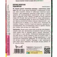 Семена Паприка пикантная &laquo;Сицилийская&raquo;, 50 шт. &laquo;Григорьев&raquo;