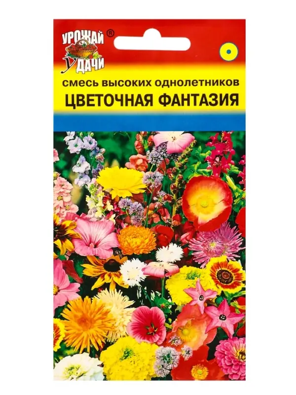 Семена цветов Смесь Высоких однолетников &laquo;Цветочная фантазия&raquo; 0.5 г