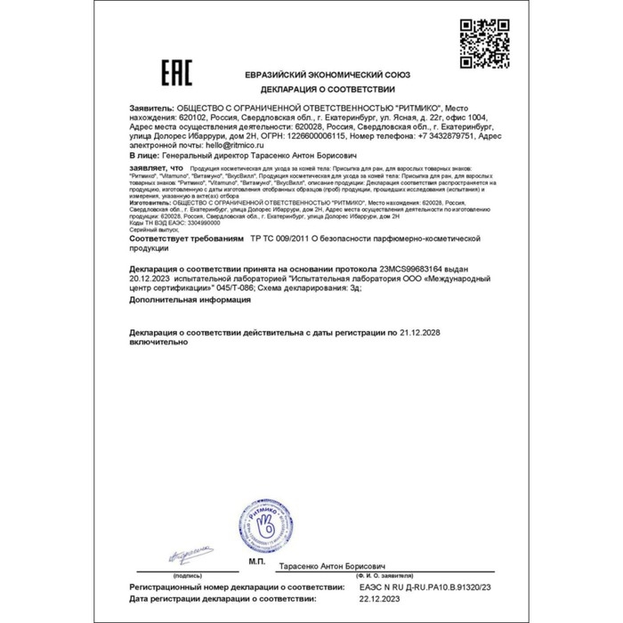 Присыпка для заживления ран и ожогов, 15 г Присыпка для заживления ран и ожогов, 15 г