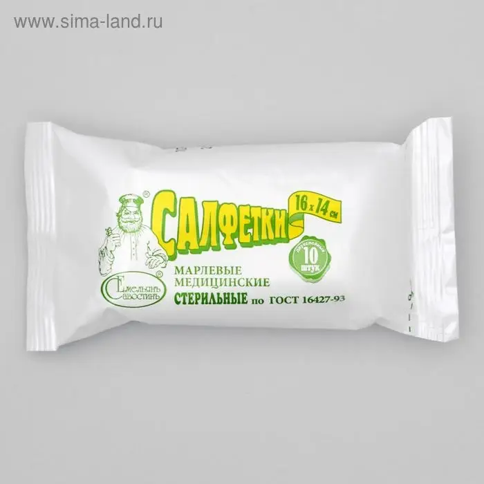 Салфетки марлевые медицинские двухслойные стерильный 16х14, 10 шт в упак. Салфетки марлевые медицинские двухслойные стерильный 16х14, 10 шт в упак.