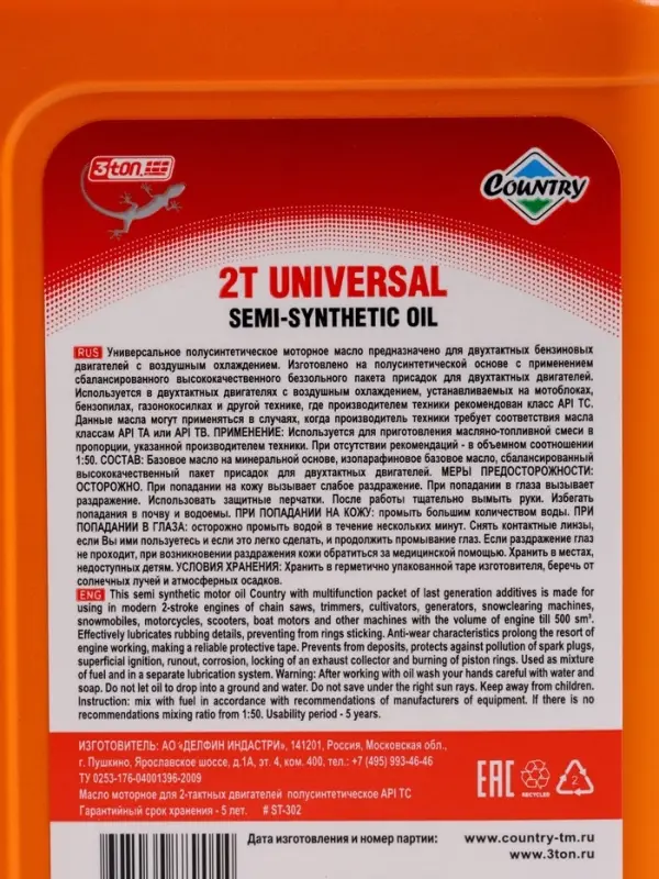 Масло двухтактное Country полусинтетическое API ТС ST-302, 0.5 л