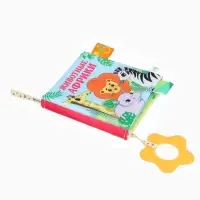 Книжка - шуршалка с прорезывателем Крошка Я &laquo;Животные Африки&raquo;