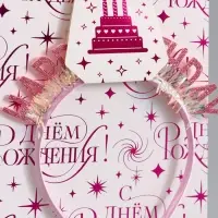 Пакет ламинированный Happy birthday, 28.3&times;10.4&times;39 см