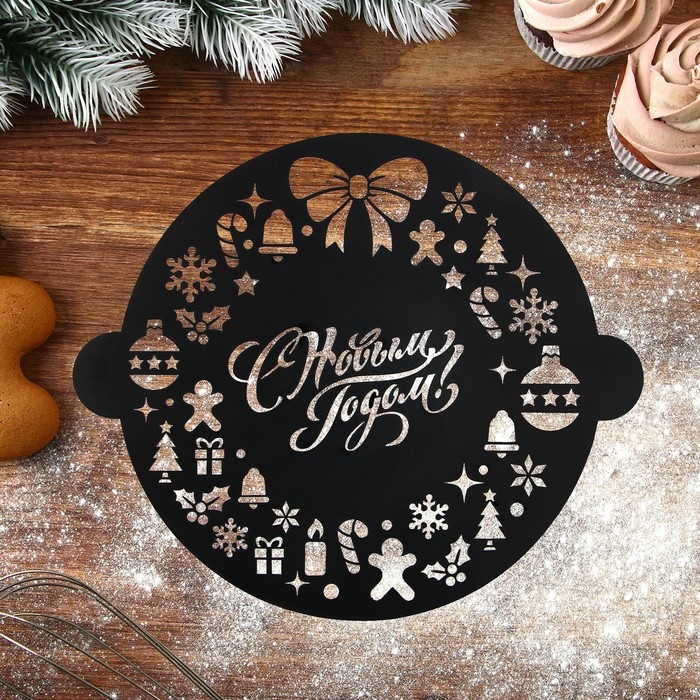 Новый год. Набор круглых трафаретов «Новогодний», 22.4 х 19 см, 6 шт Новый год. Набор круглых трафаретов «Новогодний», 22.4 х 19 см, 6 шт