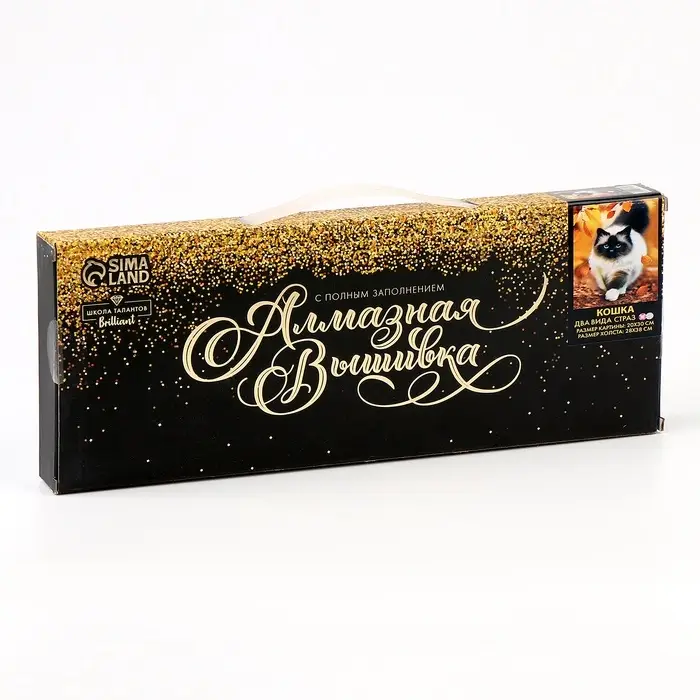 Алмазная мозаика с полным заполнением на холсте &laquo;Кошка&raquo;, 20&times;30 см