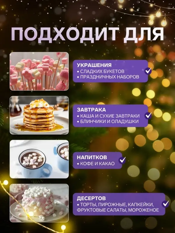 Маршмеллоу &laquo;Confectum: шар&raquo;, МИКС, 15 г