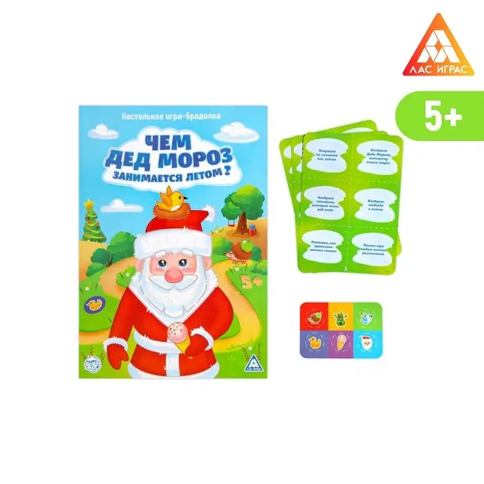 Настольная игра-бродилка «Чем Дед Мороз занимается летом» с фантами Настольная игра-бродилка «Чем Дед Мороз занимается летом» с фантами