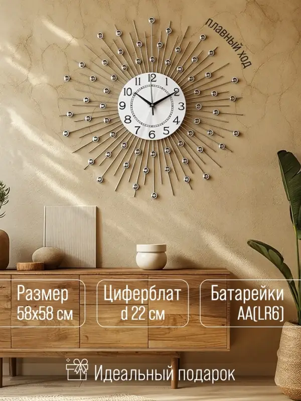 Часы настенные интерьерные &laquo;Сферы&raquo;, серия: Ажур, бесшумные, плавный ход, d=58 см, циферблат d=22 см, от батарейки 1&times;АА