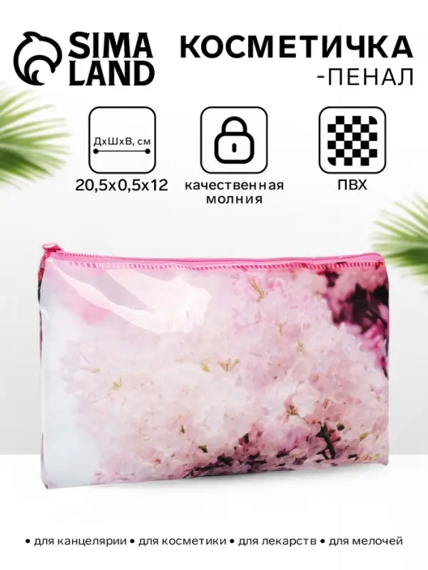 Косметичка-пенал на молнии, с рисунком, розовая