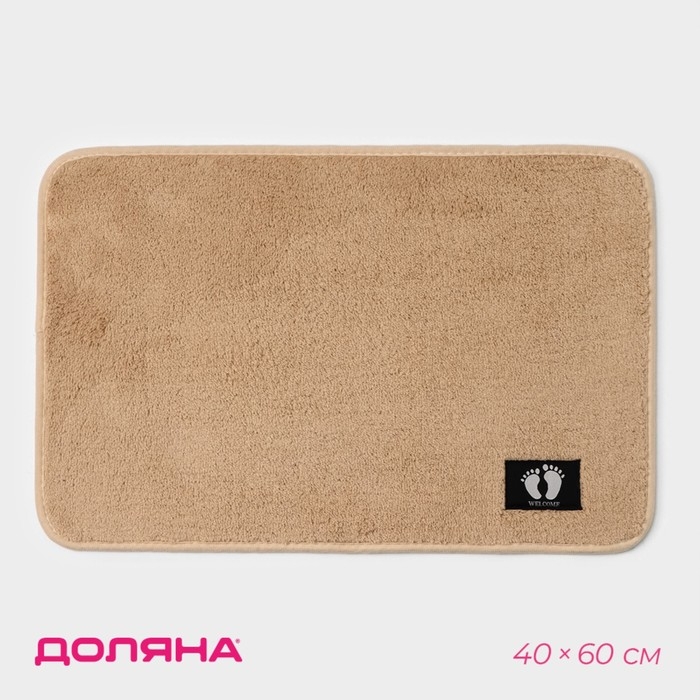 Коврик для дома Доляна «Искушение», 40×60 см, цвет бежевый Коврик для дома Доляна «Искушение», 40×60 см, цвет бежевый