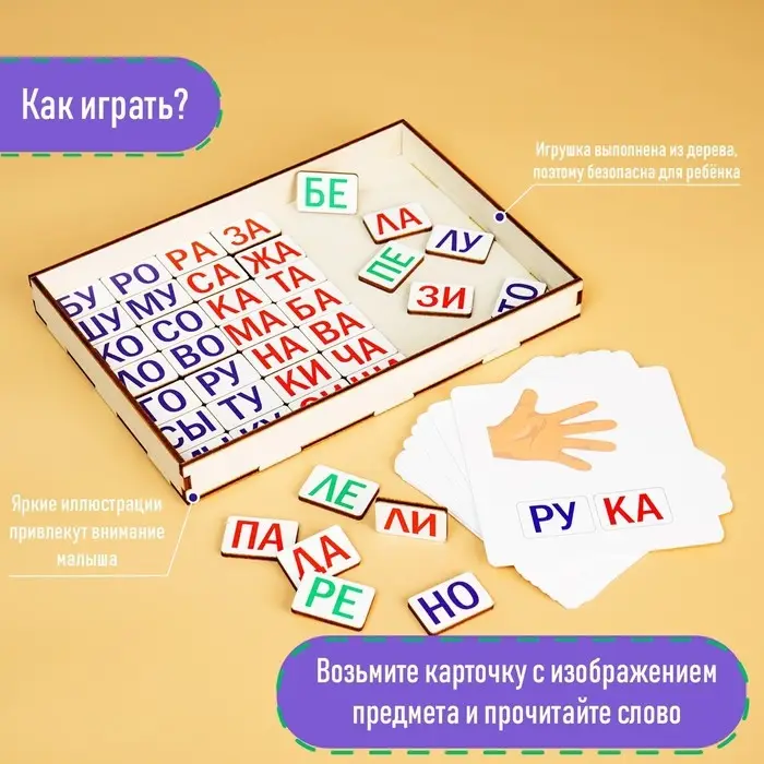 Дидактические игры и материалы Лесная мастерская &laquo;Учимся читать по слогам&raquo;