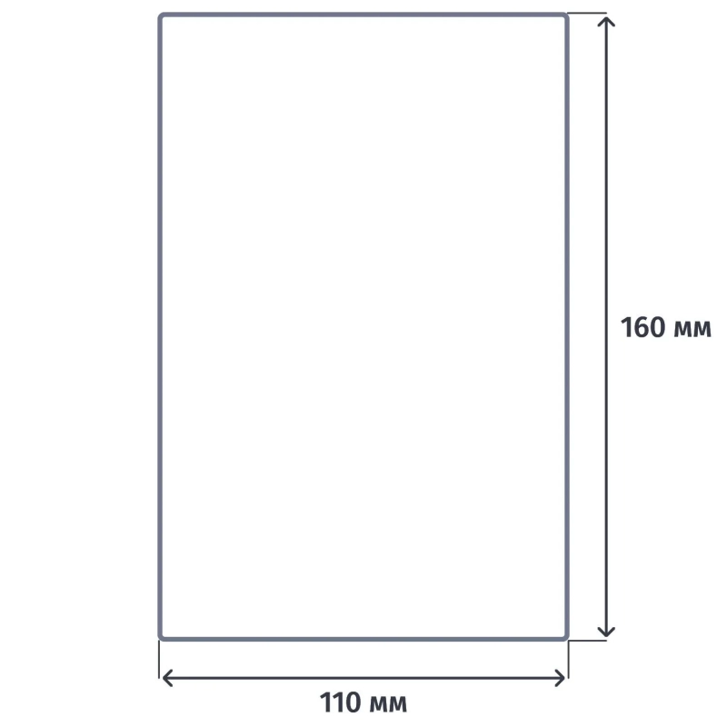 Пакет вакуумный пищевой 110х160мм РET/РЕ 55 мкм 200шт/уп