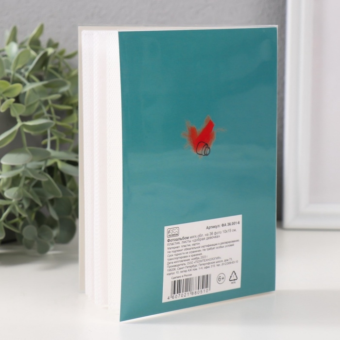 Фотоальбом мягк.обл. на 36 фото 10х15 см, пластик. листы Фотоальбом мягк.обл. на 36 фото 10х15 см, пластик. листы "Добрая девочка"