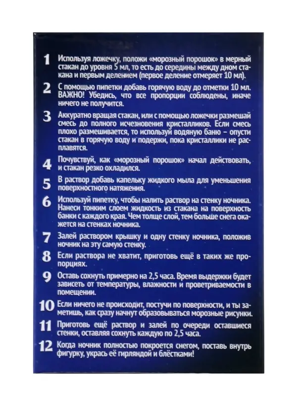 ЭВРИКИ Набор для опытов "Снежный ночник", лошадка