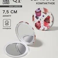 Зеркало складное &laquo;Сладости&raquo;, d=7.5 см, рисунок МИКС