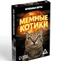 Игральные карты &laquo;Мемные котики&raquo;, 36 карт, 18+