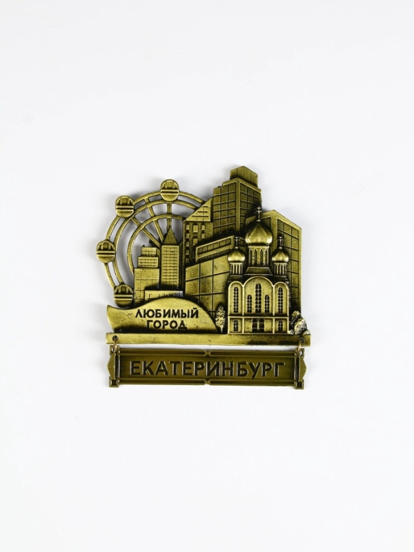 Магнит "Екатеринбург", 8.7 х 10.1 см