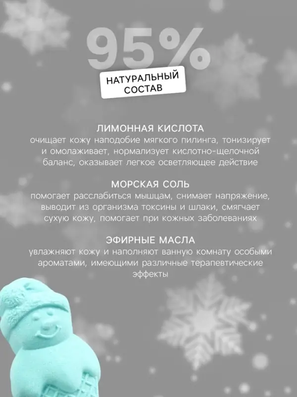 Бомбочка для ванн Бомбочка для ванн "Снеговик" с ароматом лаванды, 55 г