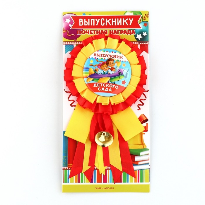 Значок - орден на Выпускной «Выпускник детского сада», d = 9 см Значок - орден на Выпускной «Выпускник детского сада», d = 9 см