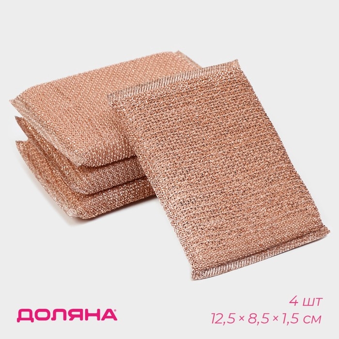Набор губок скраберов с металлической нитью Доляна, 5 шт, 12,5×8,5×1,5 см Набор губок скраберов с металлической нитью Доляна, 5 шт, 12,5×8,5×1,5 см